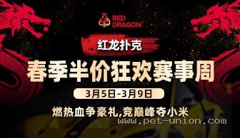 春季半价狂欢赛事周